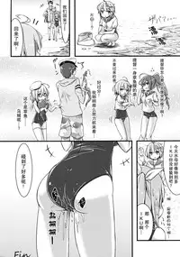 (C89) [Kusari no Youjo (Yukimi Iris)] Iku to isshoni Oryokuru Iku no!! 2 (Kantai Collection -KanColle-) [Chinese] [无毒汉化组]