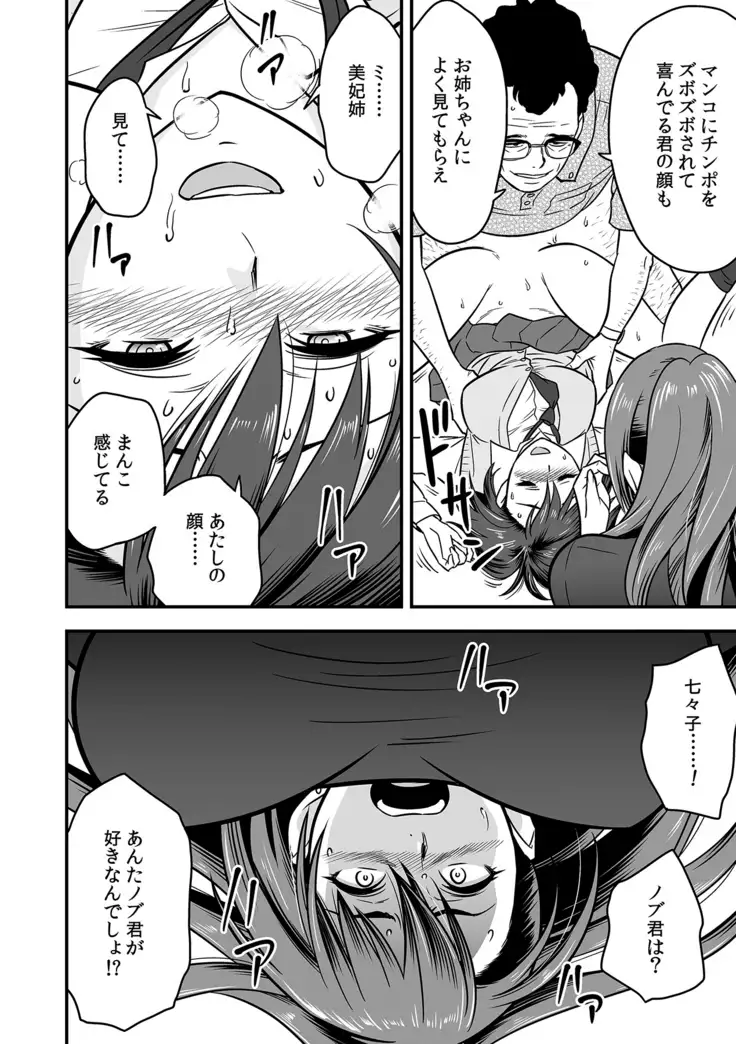 Deisui Shita Hitozuma Kyoushi o Netori! ~Bijin Sanshimai o Kimo Oyaji ga...!~ Ch. 1-4