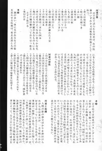 (COMITIA103) [SHIS (Z-Ton)] Kappa dukushi