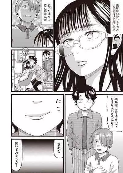 COMIC AUN Kai Vol. 30