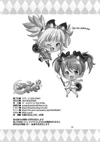 (COMIC1☆6) [Team Kihara (Mojarin)] Elin Peropero x 2 (TERA The Exiled Realm of Arborea) [English]