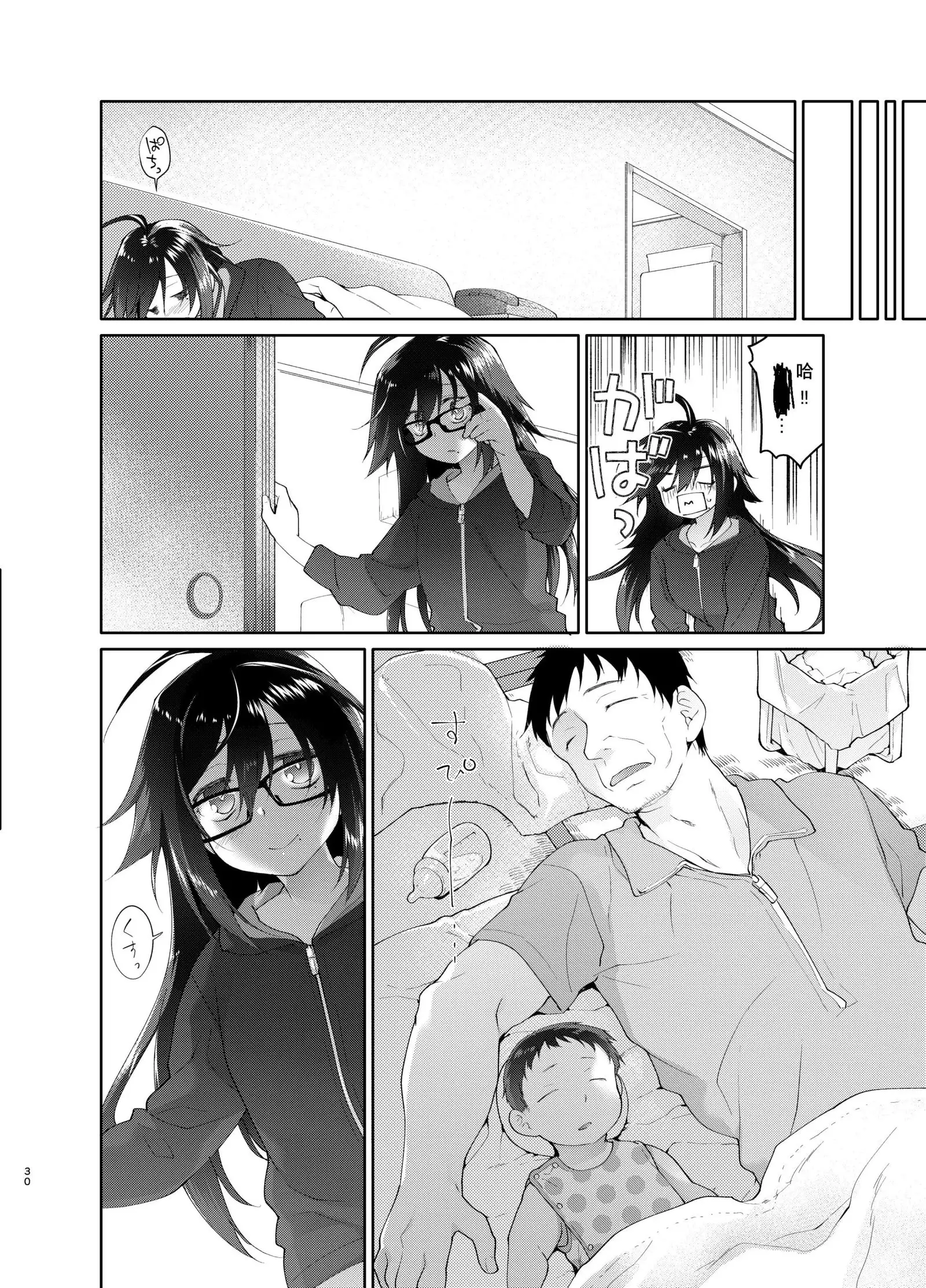 Chichi no Aijin 19sai