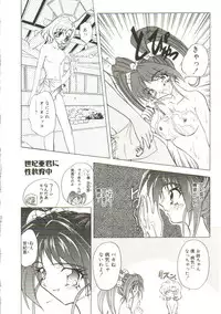 [MARO] Sadist wa Nemuranai