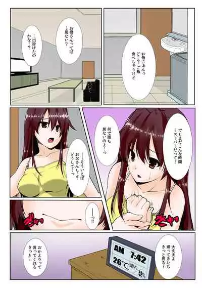 [Kiryuu Masumi, Aka Hige]∞~ Okite mo okite mo Sareru watashi ~[Full Color] (1-3) (Completed)