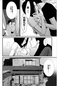 [Kurosawa R] Anata no Oku-san Moraimasu - I'm gonna steal your wife. Ch.1-4 [Chinese] [Yuさん个人汉化]