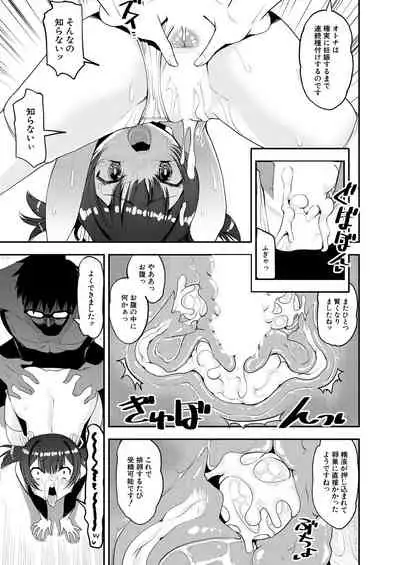 COMIC Mugen Tensei 2021-02