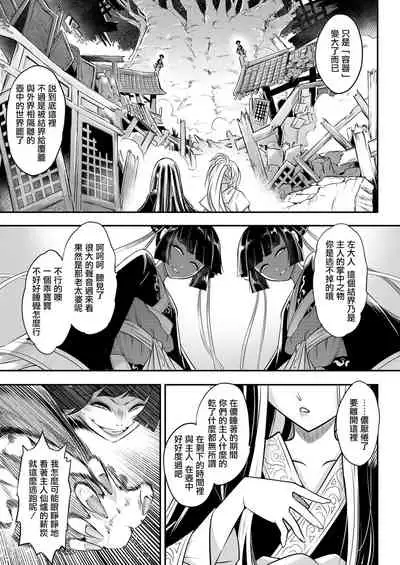 Eisei no Minamoto Kouhen