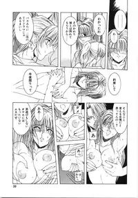 [Shibari Kana] Live Angel