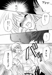 [Anthology] Kazoku Koukan!