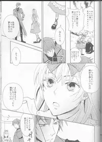 (C77) [Cinnamon Cigar (Fukao Toriko)] Name of Rose (Alice in the Country of Hearts, Arabians Lost)