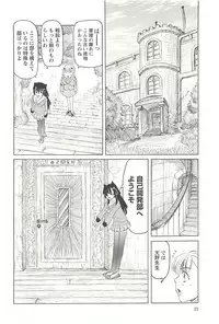 [Youma Kachie] Choukyou Ryoujoku Kyoushitsu