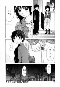 [Amanatsu Makoto] Mix Ponch