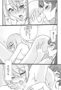 (#Nijisousaku) [CLYS (falseid)] Daisuki na Kanojo to. (Tsukino Mito, Higuchi Kaede)