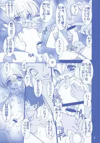 (C62) [Ruu Kikaku (Ruuen Rouga)] Buri Kama (GUILTY GEAR XX The Midnight Carnival)