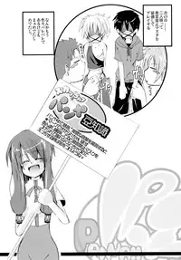 (C67) [MASULAO MAXIMUM (Kazekawa Nagi)] Panya!! (Sukatto Golf Pangya)