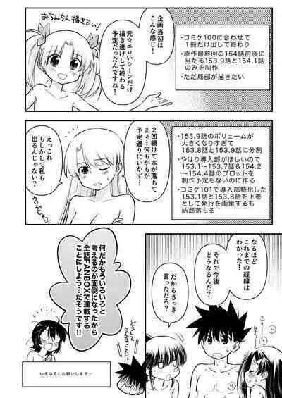 [Didii Temp (Ditama-Bow)] KxS 153.1 (Kiss x Sis)