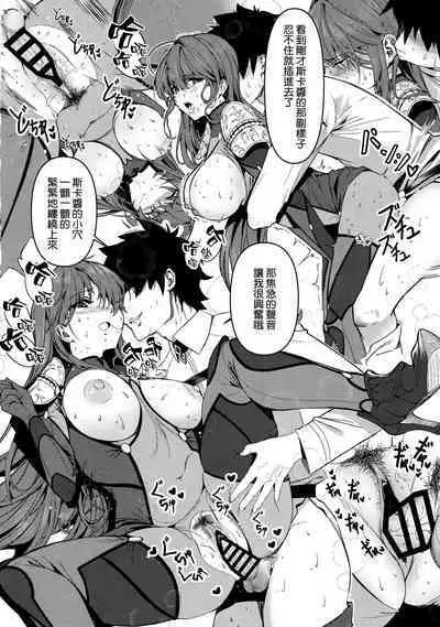 (C101) [DAMDA (DAMDA)] true color (Fate/Grand Order) [Chinese] [空気系☆漢化]