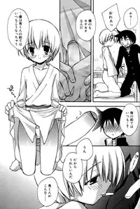 [Konata Hyuura] Boku no Animal Life - My Animal Life