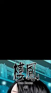 one woman brothel 楼凤 Ch.43-44 [Chinese]