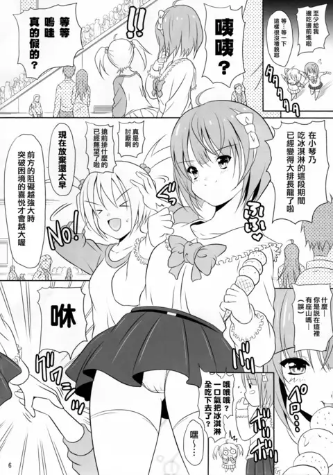 BRILLIANT BEBOP GIRL