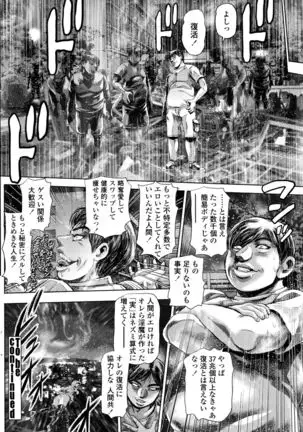 Keiko no Iru Machi S Ch. 1-10