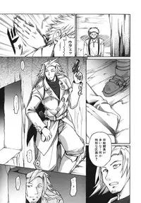 [Shimanto Youta] Gun Tribe 2