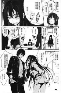 Kiss Shite, Sensei. - Kiss me, Teacher