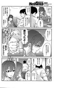 [Yumi Ichirou] Hito no Tsuma Ch. 1-6