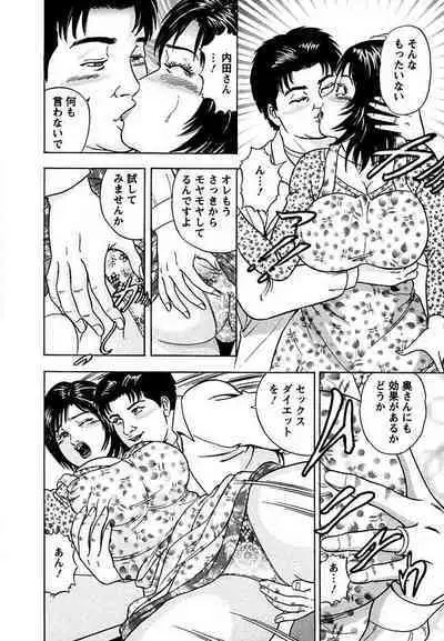 Tenshi to Tawamurete