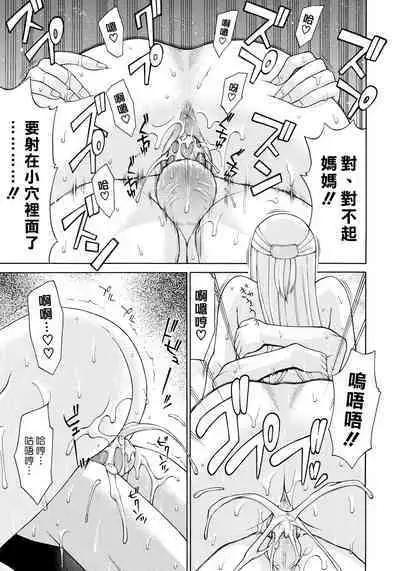 Sunao na Kankei | 坦率的關係