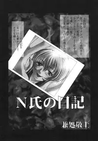 [Anthology] Shigyaku Shikou