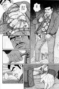 [Tagame Gengoroh] PRIDE Vol. 1 [Chinese]