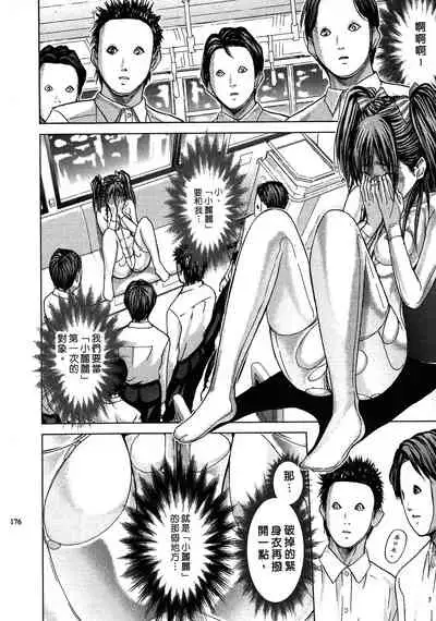 [Adachi Takumi] Queen's Game ~Haitoku no Mysterious Game~ 1 | 女王遊戲 ~背德的詭譎遊戲~ 1 [Chinese]