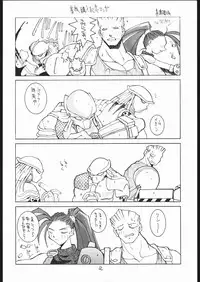 (C57) [Bakushiishi (Douman Seimeichou)] Nehan 04 (Various)