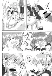 (C61) [Kuroyuki (Kakyouin Chiroru)] Konamaiki na Kodomo-tachi (Galaxy Angel)