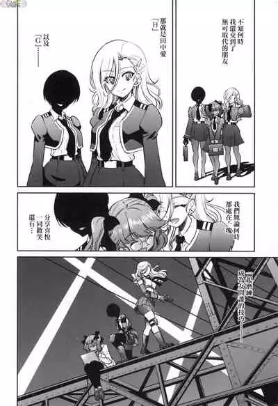 Onna supai inbaku Gōmon dai sakusen