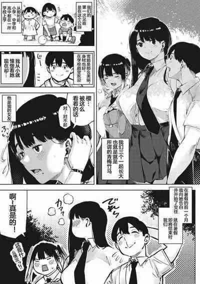 chiru to furu Zenpen