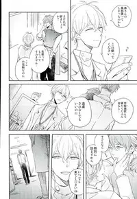 (Sougo ni Kanade mf) [17W (Eiko)] Himitsu no Sensei (IDOLiSH 7)