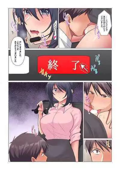 Sukinashi Onna Joshi, Irerarechuu. ~ Iji demo Zecchou o Mitomenai Taikyuu SEX 1-9