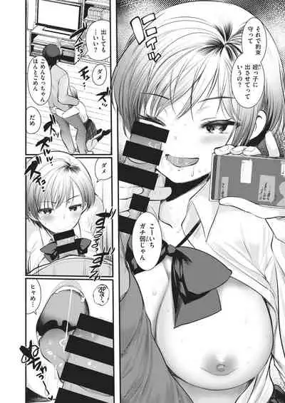 COMIC Kairakuten BEAST 2021-02