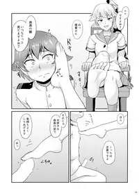 [STUDIO Kakinoha-Zaka (Kakiha Makoto)] Ichiban Iitoko (Kantai Collection -KanColle-) [Digital]