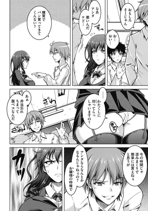 COMIC Megastore DEEP Vol. 6