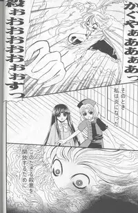 (C67) [Kurogane Dou (Narumi Yuki)] Tsuki to Hourai Ningyou (Touhou Project)