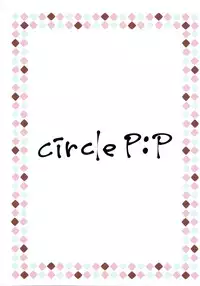 (COMIC1☆10) [P:P (Oryou)] Kanojo no Imouto wa JK-chan [Chinese] [无毒汉化组]