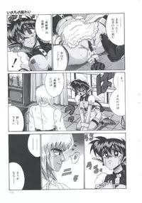 [Irotsuki Sakari] Ori no Nakayori Ai wo Komete