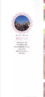 [Natsume Katsura] Momoiro Otokonoko