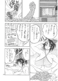 [Rikako Kugayama] Second Season (Sentimental Graffiti 2)