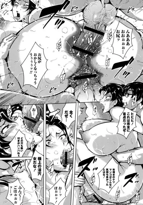 Ero BBA ♥ Dosukebe Ha Sengen