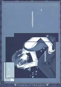 彼女の夢が想定外すぎた件 (D.C. -ダ・カーポ-)