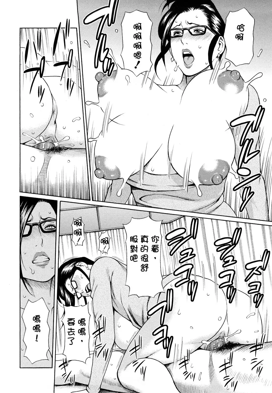 Kindan no Haha-Ana - Immorality Love-Hole